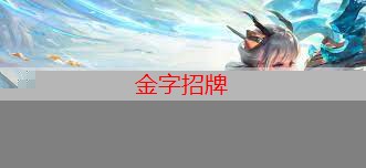 金年会，买地铁的小程序游戏叫什么