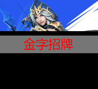 金年会，白马游戏策划公司怎么样