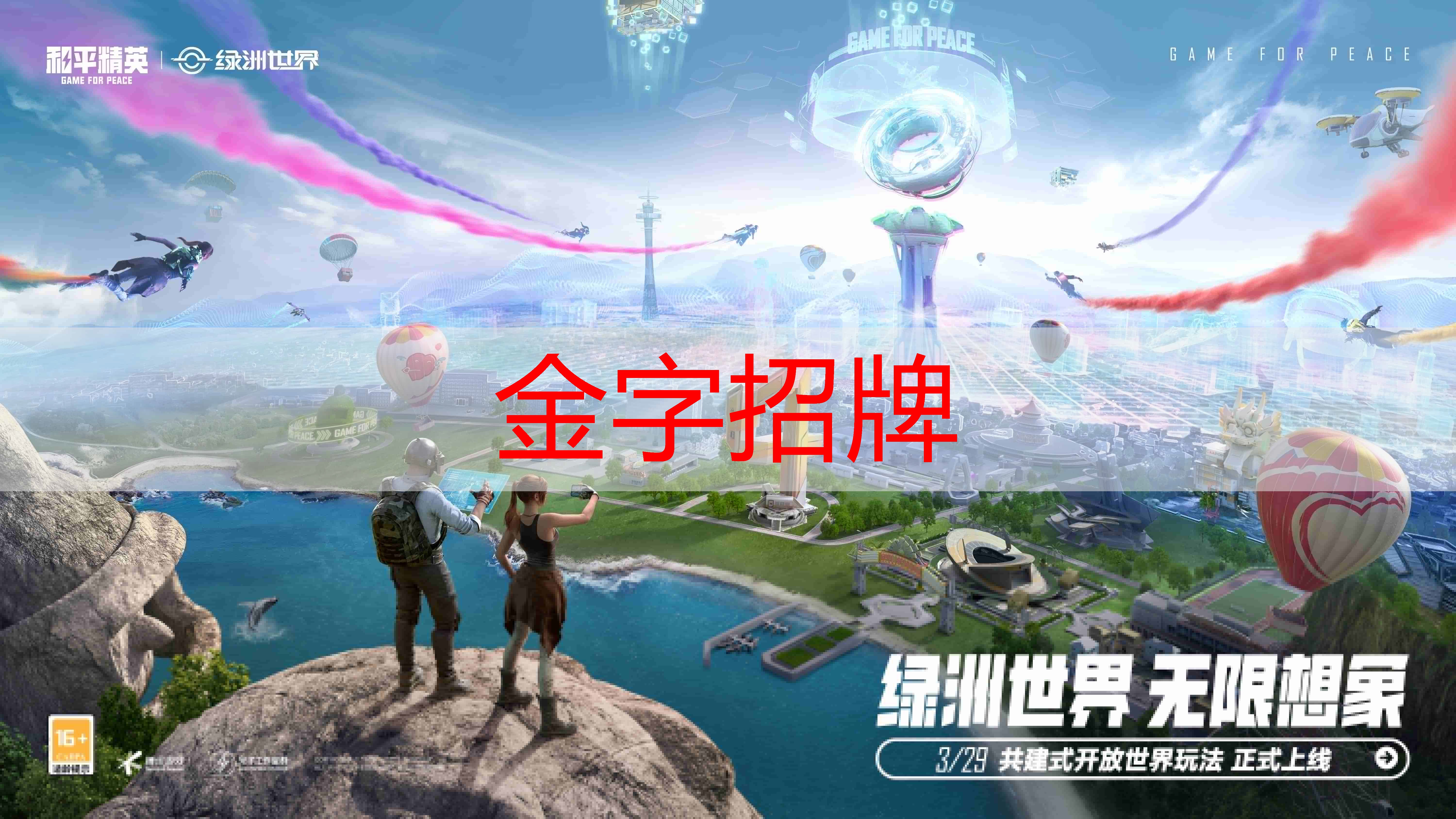 金年会，斗蛐蛐游戏小程序版怎么玩