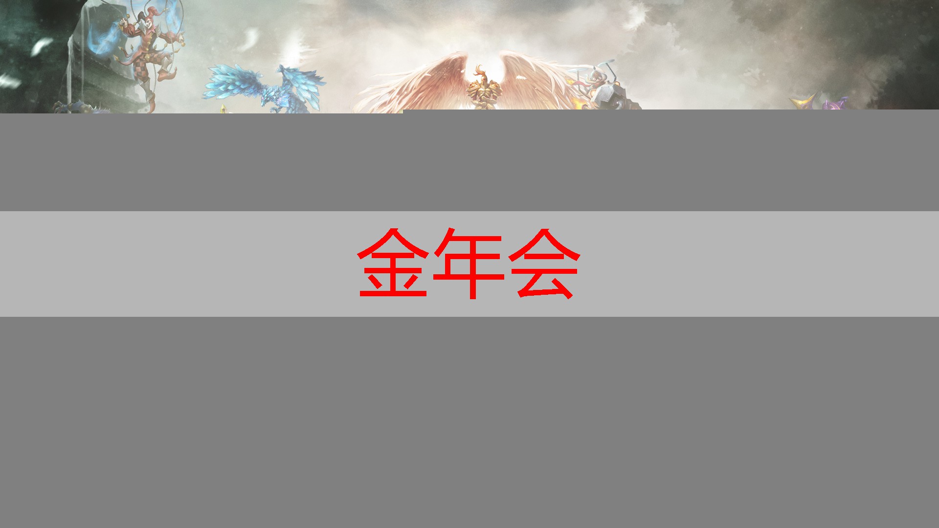 金年会金字招牌信誉至上，游戏原画师怎么获得技能
