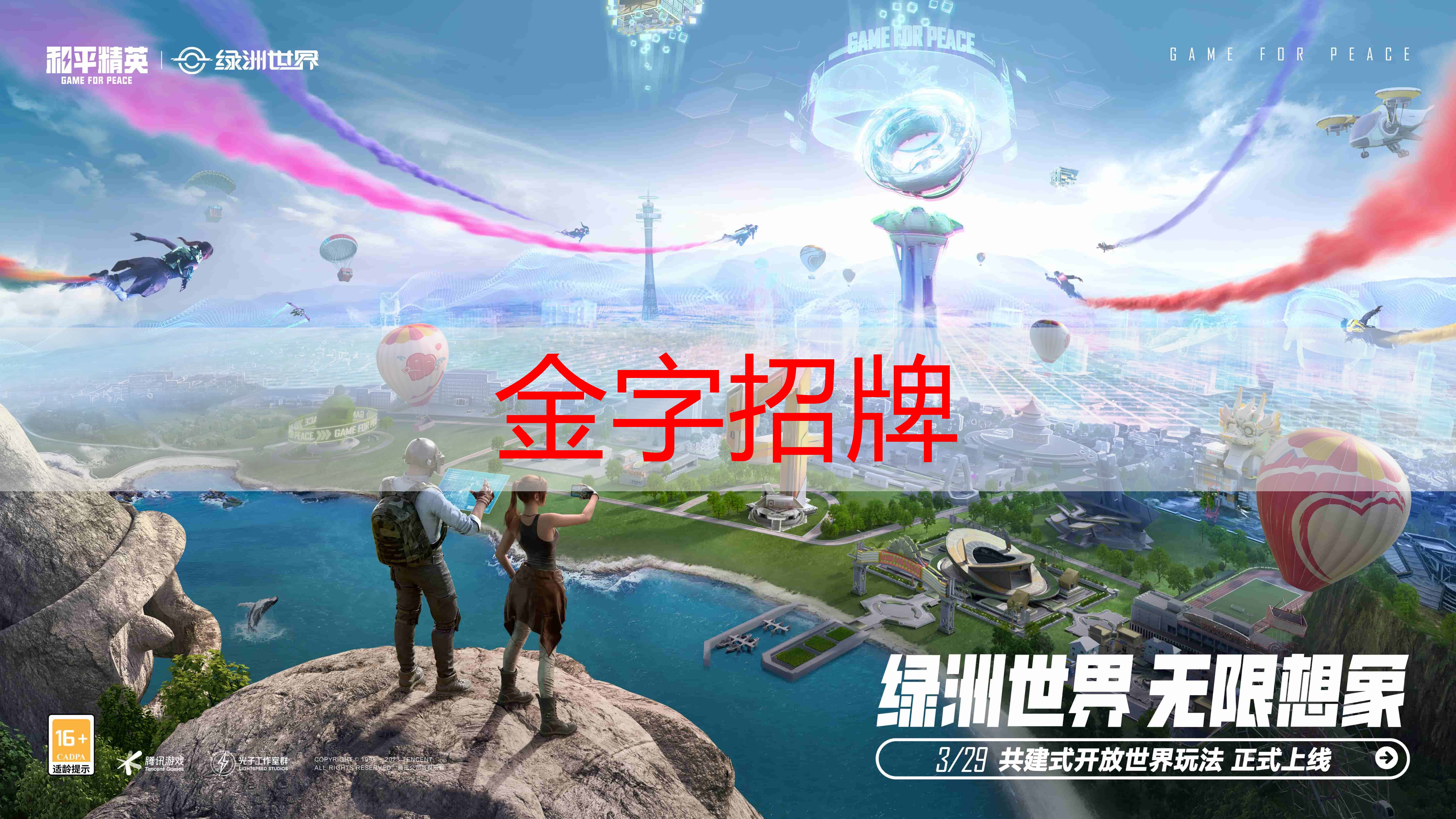 金金年会，韩国游戏原画作品大全集