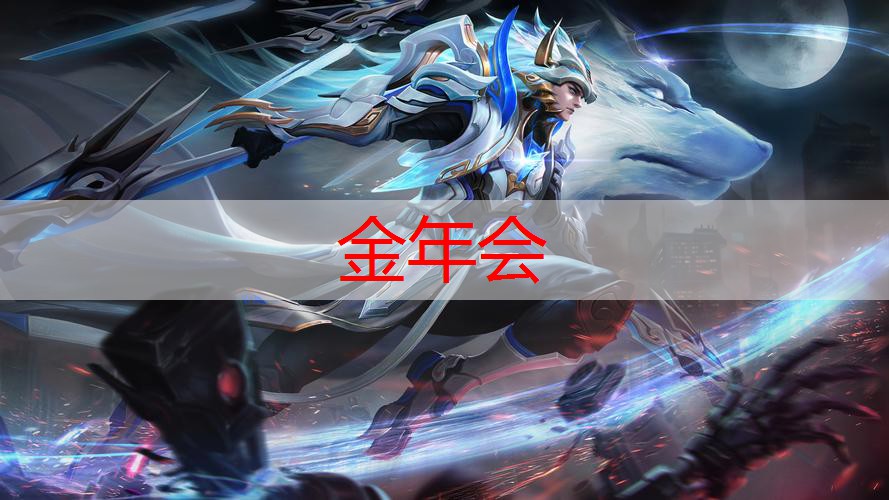 金年会金字招牌诚信至上，原神扭腰舞3d游戏推荐