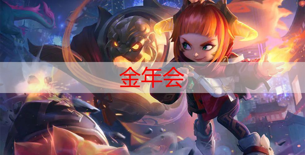 金年会金字招牌信誉至上，看游戏原画猜人物貂蝉