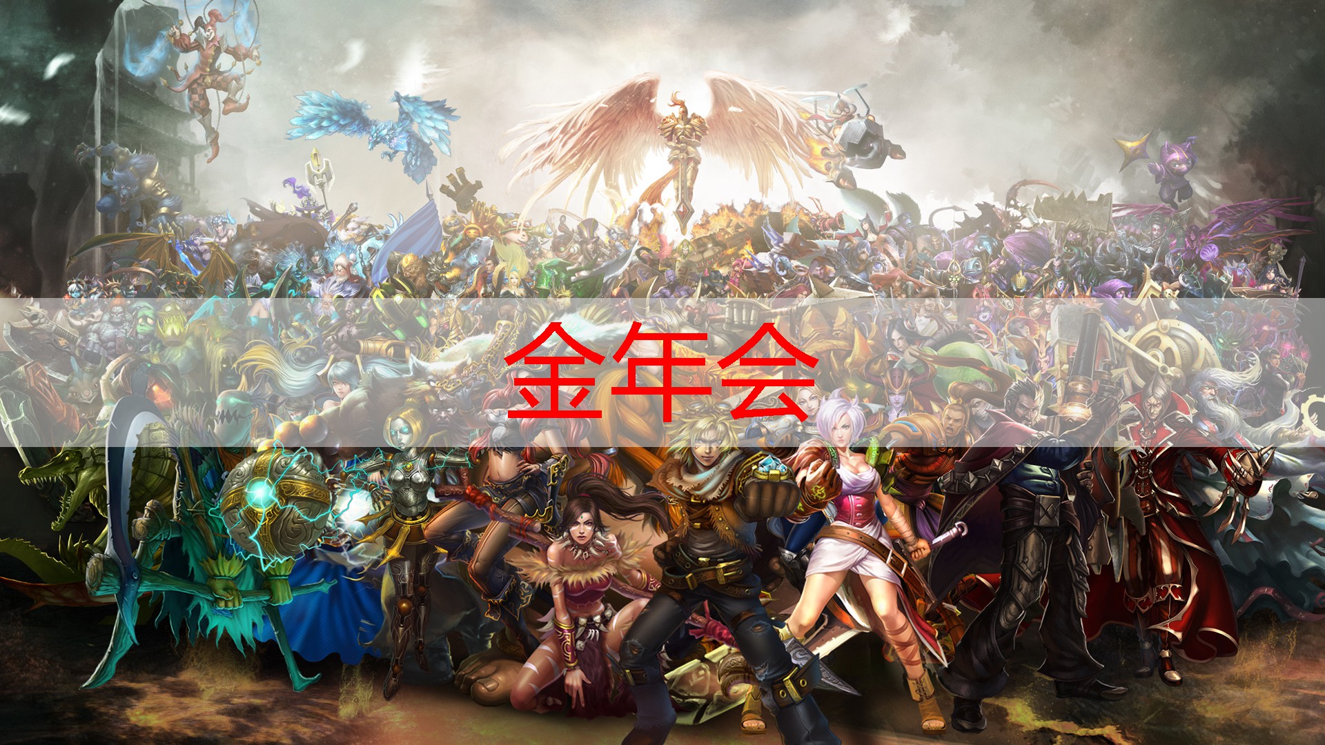 金年会，游戏原画测试题应该做吗