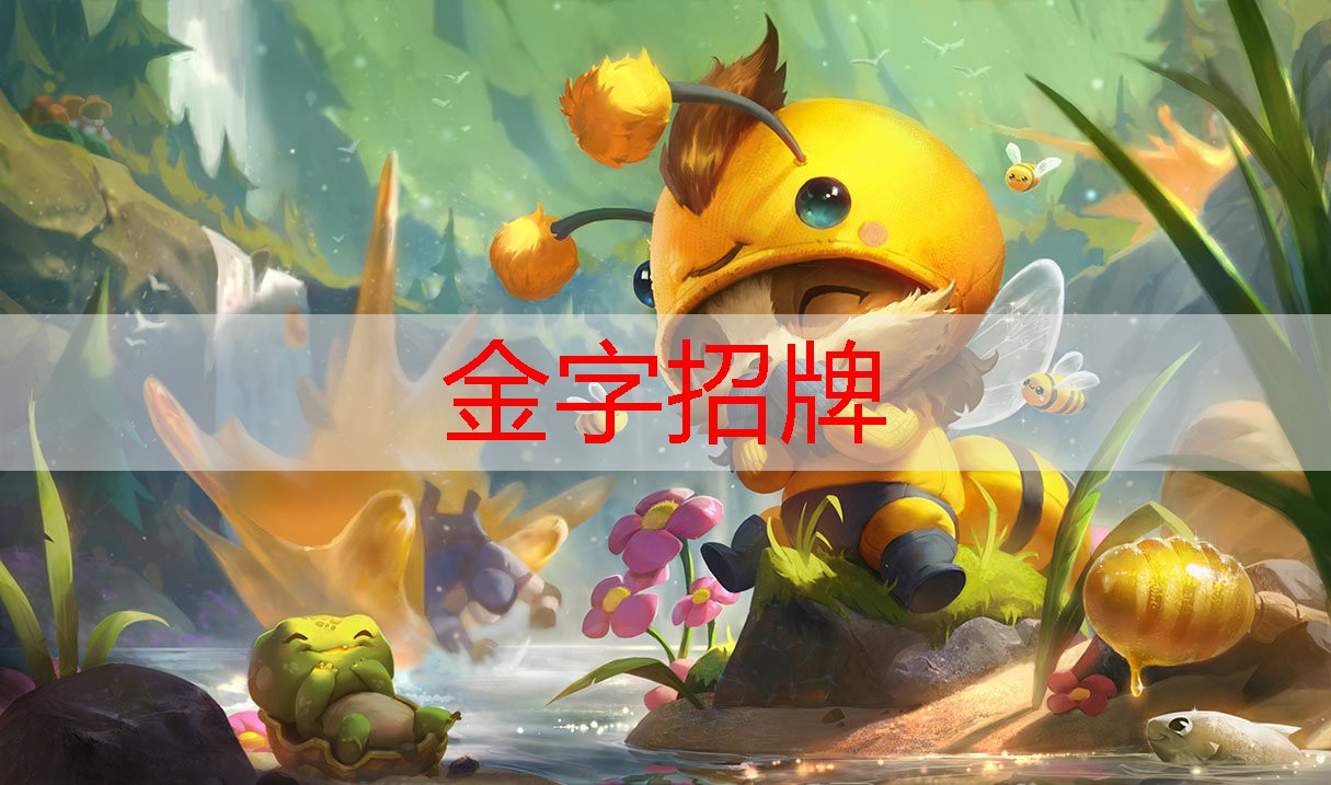 金年会金字招牌信誉至上，灵剑微信小程序游戏怎么玩