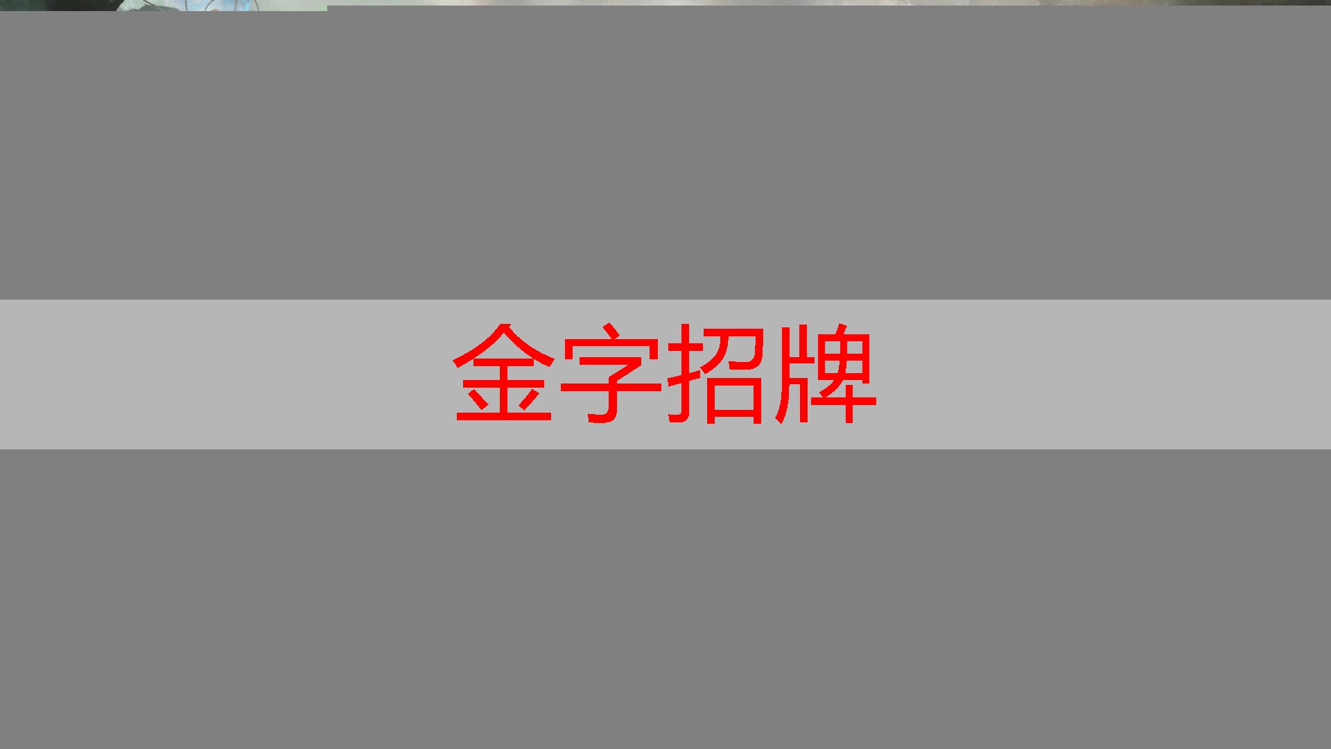 金年会，插画与游戏原画区别大吗