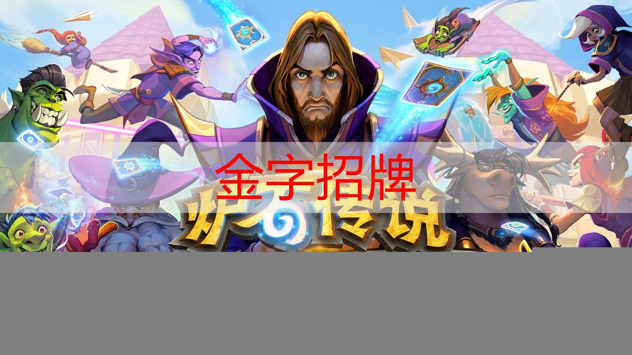 三国杀原画对比其他游戏