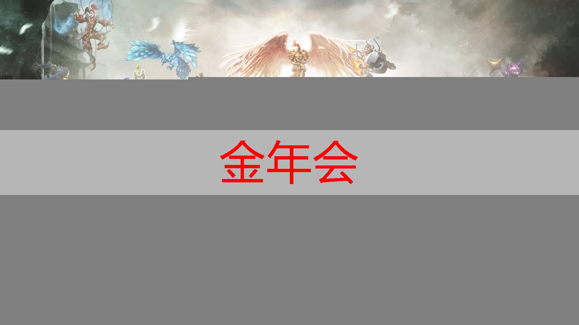 青年职工电竞大赛有没有设立专门的裁判团队？