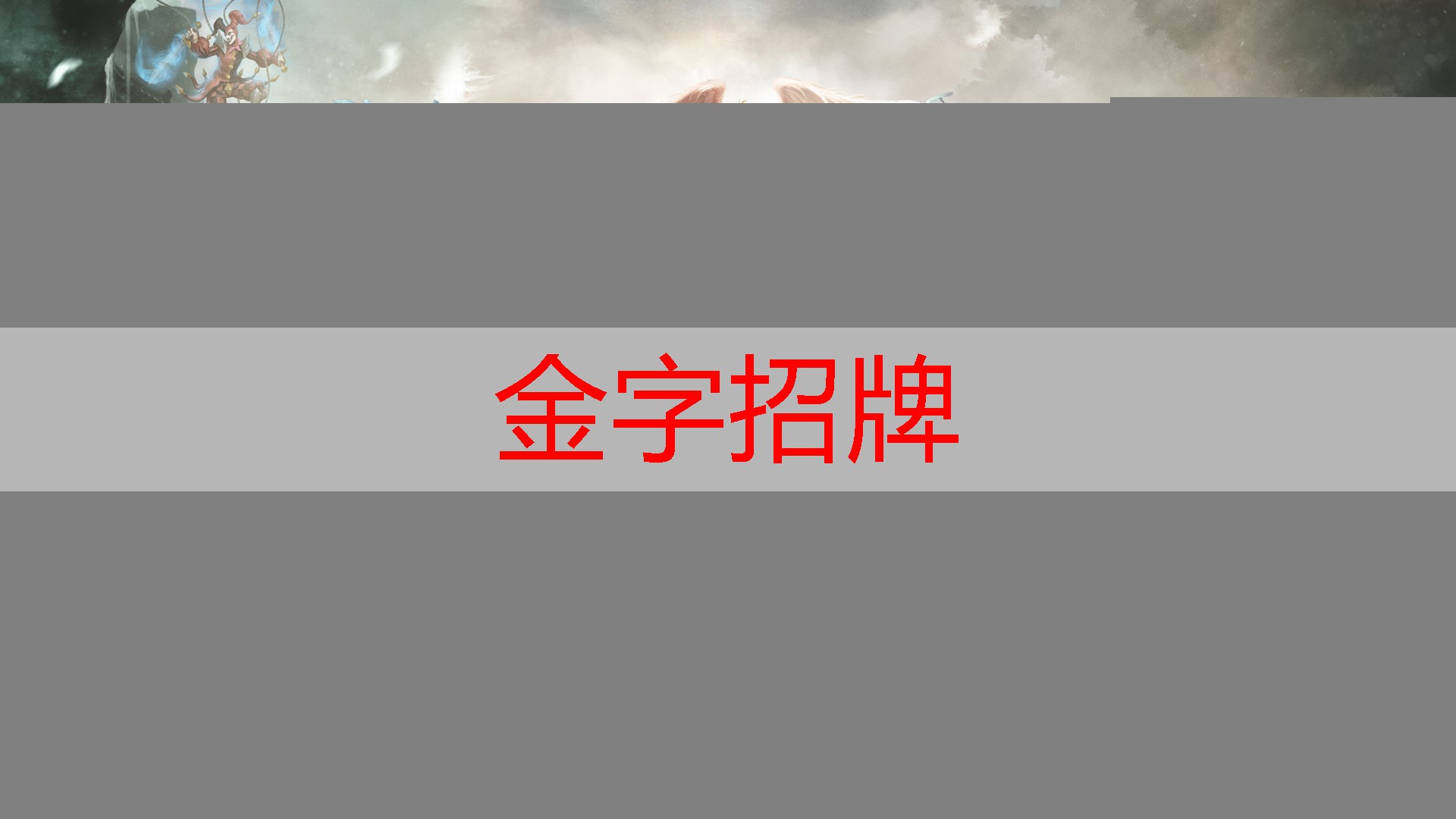 游戏原画师怎么获得技能