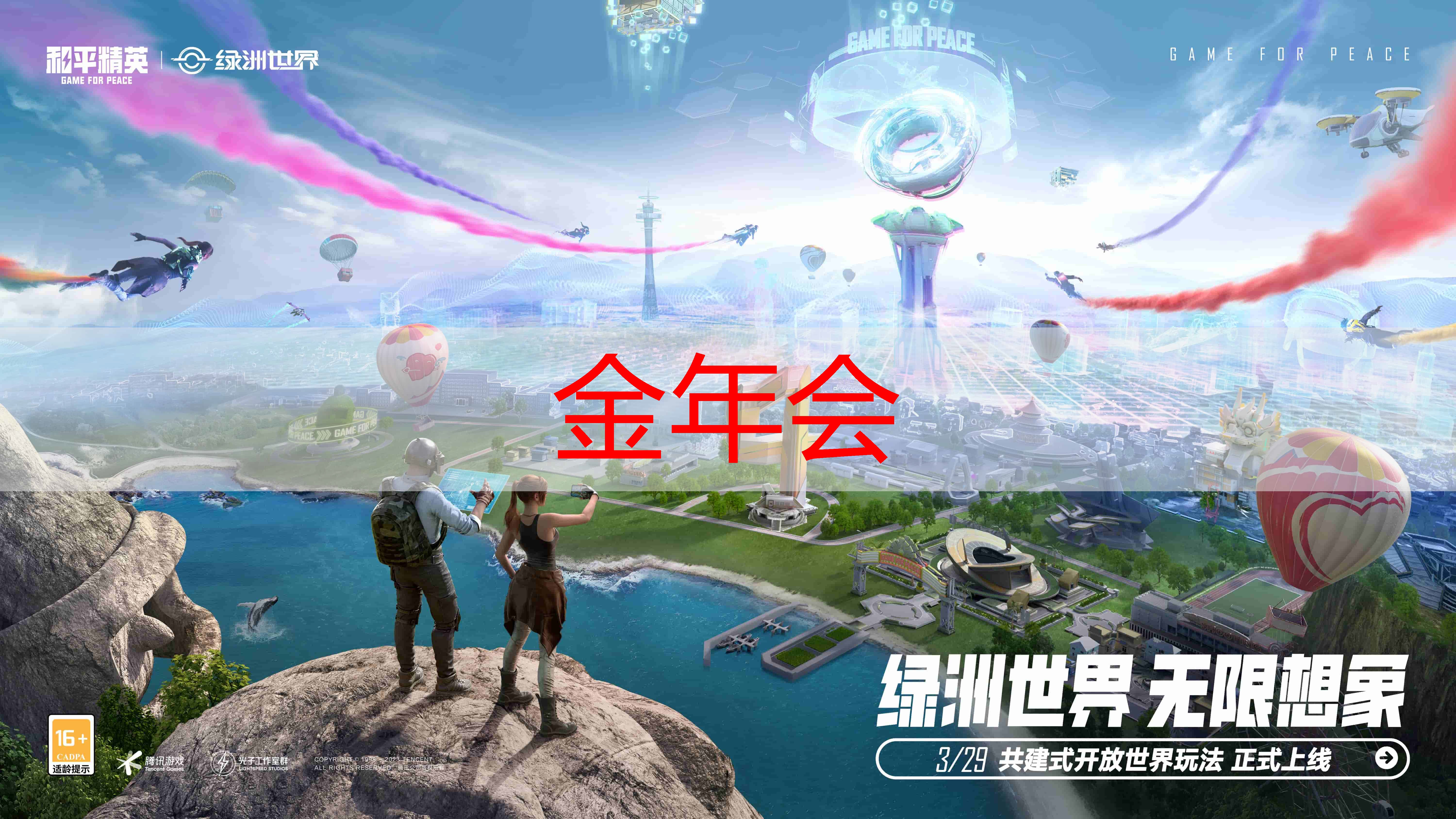 好玩的3d大型网络手游游戏